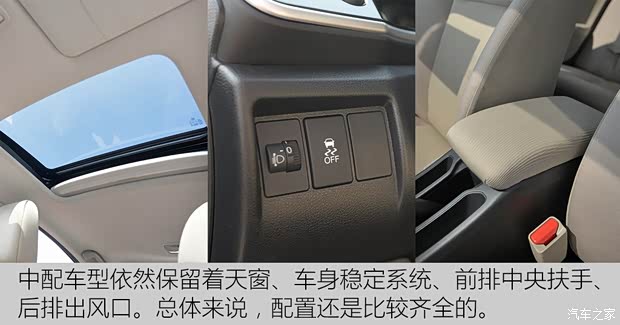 广汽本田 锋范 2015款 1.5L CVT旗舰版 广汽本田 锋范 2015款 1.5L CVT旗舰版