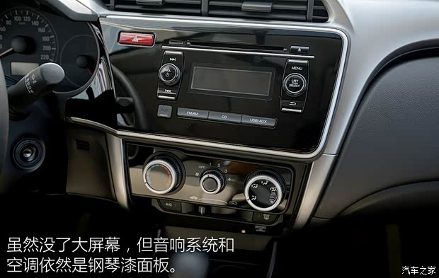 广汽本田 锋范 2015款 1.5L CVT旗舰版 广汽本田 锋范 2015款 1.5L CVT旗舰版