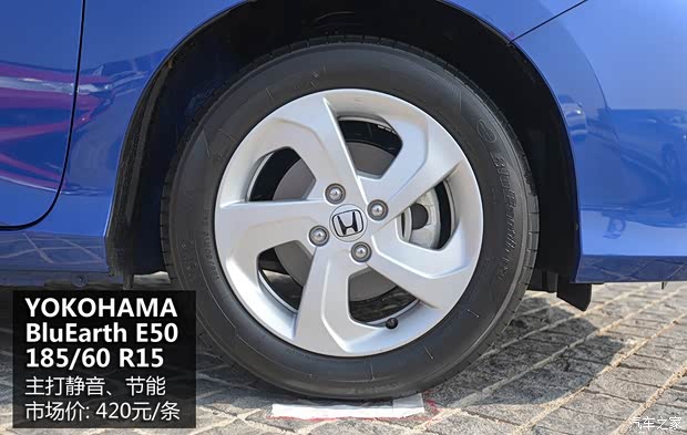 广汽本田 锋范 2015款 1.5L CVT旗舰版 广汽本田 锋范 2015款 1.5L CVT旗舰版