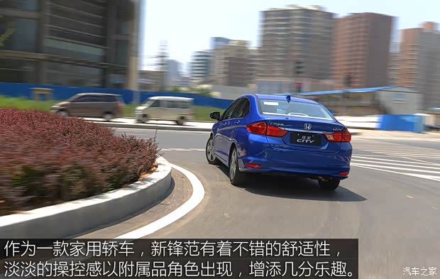 广汽本田 锋范 2015款 1.5L CVT旗舰版