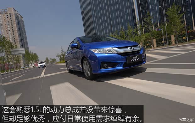 广汽本田 锋范 2015款 1.5L CVT旗舰版