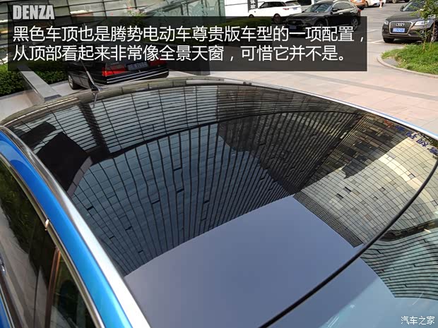 比亞迪戴姆勒 騰勢 2014款 尊貴版