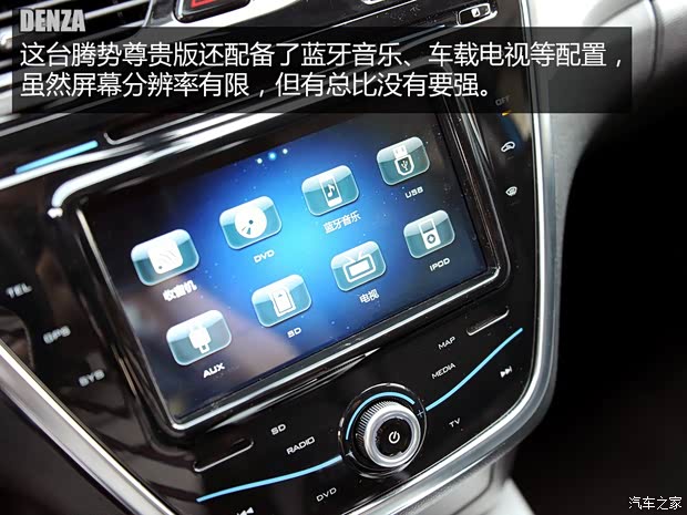 比亞迪戴姆勒 騰勢 2014款 尊貴版