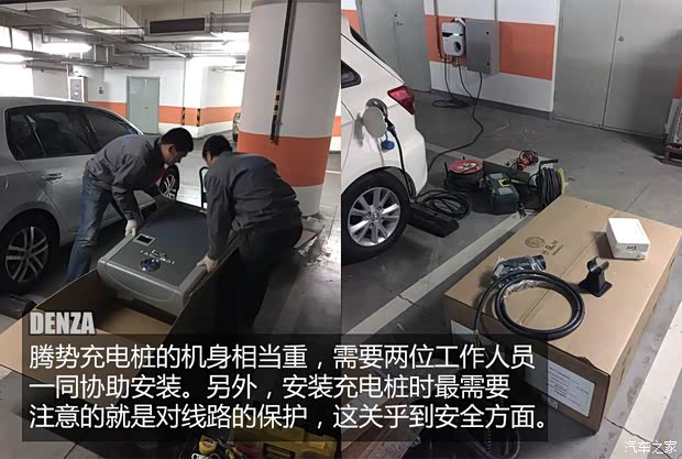 比亚迪戴姆勒 腾势 2014款 尊贵版