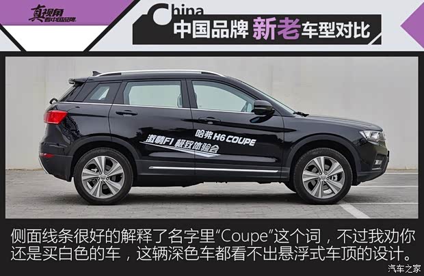 長城汽車 哈弗H6 Coupe 2015款 2.0T 手動四驅尊貴型 長城汽車 哈弗H6 Coupe 2015款 2.0T 手動四驅尊貴型