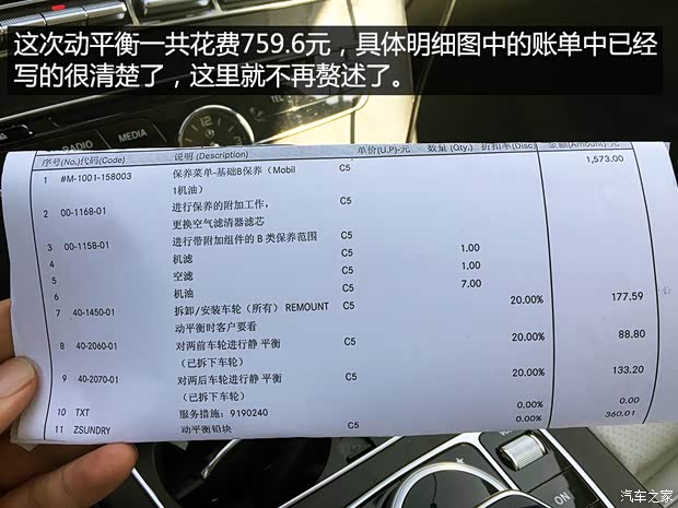 北京奔馳 奔馳C級 2015款 C 200 L 運(yùn)動(dòng)型 北京奔馳 奔馳C級 2015款 C 200 L 運(yùn)動(dòng)型