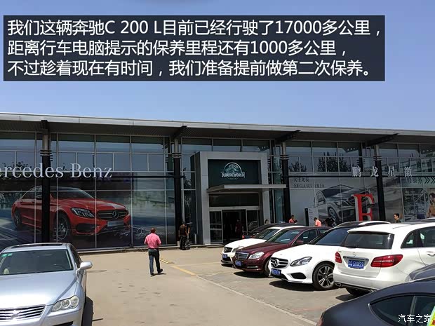 北京奔馳 奔馳C級 2015款 C 200 L 運(yùn)動(dòng)型 北京奔馳 奔馳C級 2015款 C 200 L 運(yùn)動(dòng)型