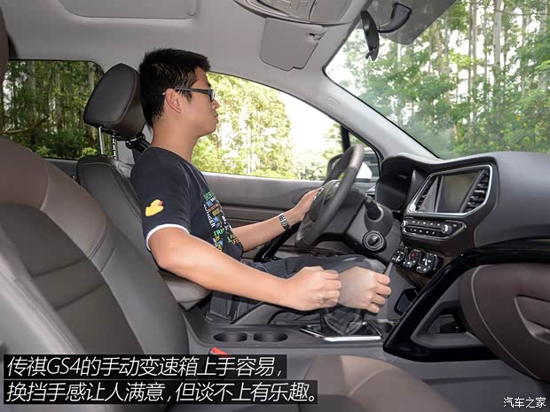 广汽乘用车 传祺GS4 2015款 200T 手动豪华版 广汽乘用车 传祺GS4 2015款 200T 手动豪华版
