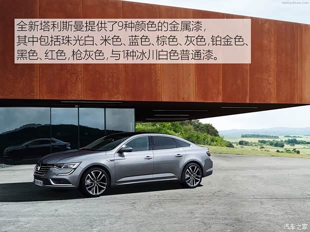 雷諾 塔利斯曼 2016款 基本型