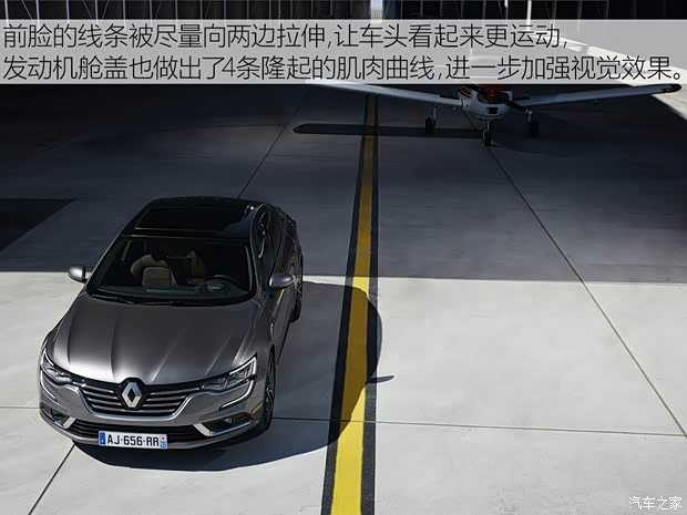 雷諾 塔利斯曼 2016款 基本型