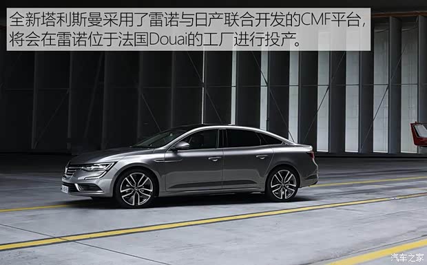 雷諾 塔利斯曼 2016款 基本型