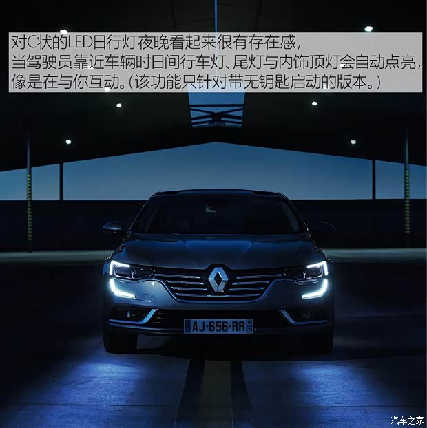 雷諾 塔利斯曼 2016款 基本型