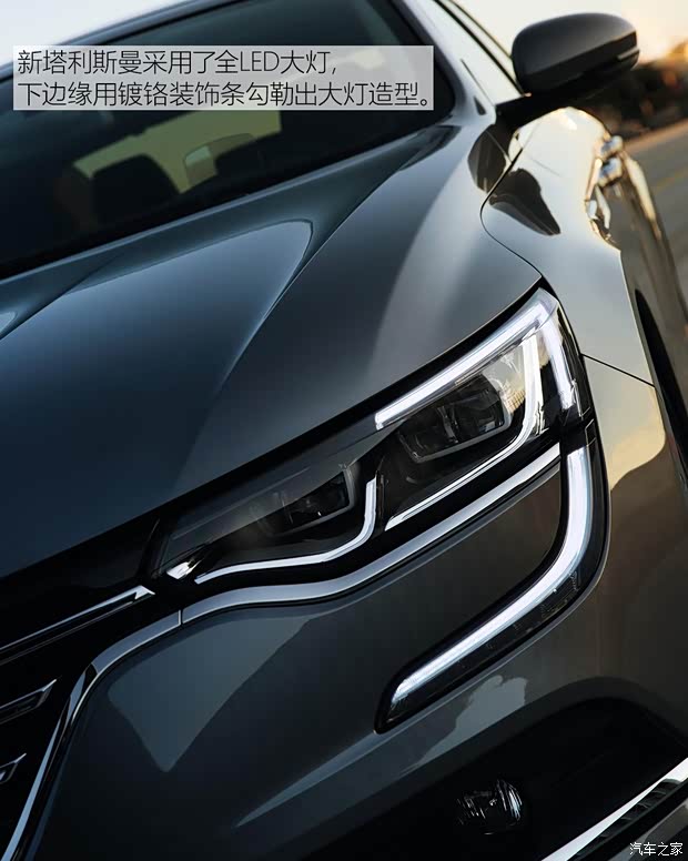 雷諾 塔利斯曼 2016款 基本型