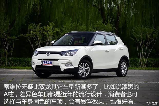 雙龍汽車 蒂維拉 2015款 1.6L 自動(dòng)兩驅(qū)致炫版 雙龍汽車 蒂維拉 2015款 1.6L 自動(dòng)兩驅(qū)致炫版