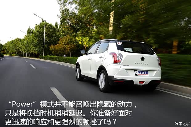 雙龍汽車(chē) 蒂維拉 2015款 1.6L 自動(dòng)兩驅(qū)致炫版 雙龍汽車(chē) 蒂維拉 2015款 1.6L 自動(dòng)兩驅(qū)致炫版