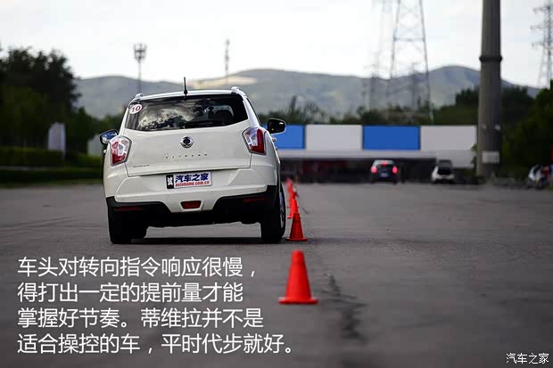 雙龍汽車 蒂維拉 2015款 1.6L 自動兩驅(qū)致炫版 雙龍汽車 蒂維拉 2015款 1.6L 自動兩驅(qū)致炫版