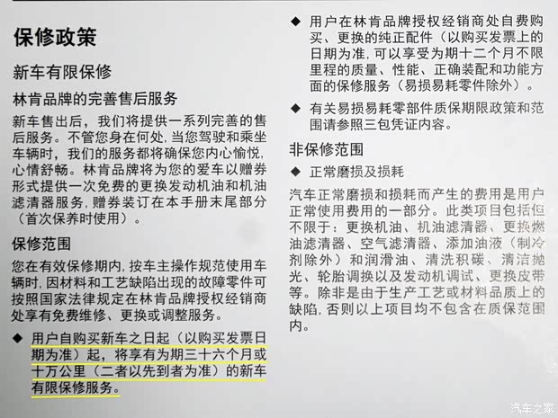 林肯 林肯MKC 2015款 2.0T 四驅(qū)總統(tǒng)系列