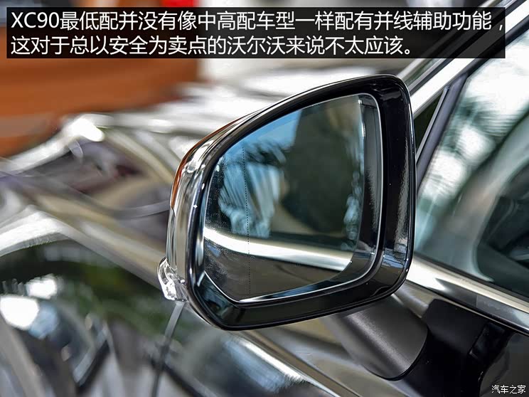 沃尔沃(进口) 沃尔沃XC90 2015款 2.0T T6 智逸版 5座 沃尔沃(进口) 沃尔沃XC90 2015款 2.0T T6 智逸版 5座