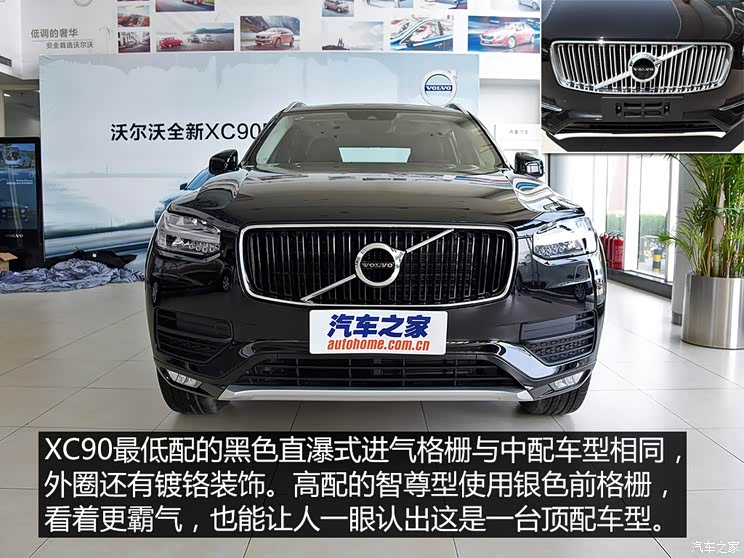 沃尔沃(进口) 沃尔沃XC90 2015款 2.0T T6 智逸版 5座 沃尔沃(进口) 沃尔沃XC90 2015款 2.0T T6 智逸版 5座
