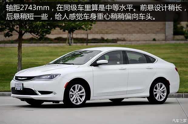 克萊斯勒(進(jìn)口) 克萊斯勒200 2015款 C 基本型 克萊斯勒(進(jìn)口) 克萊斯勒200 2015款 C 基本型