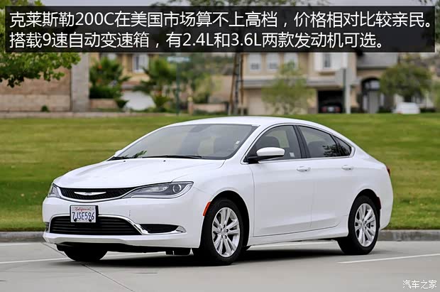 克萊斯勒(進(jìn)口) 克萊斯勒200 2015款 C 基本型 克萊斯勒(進(jìn)口) 克萊斯勒200 2015款 C 基本型