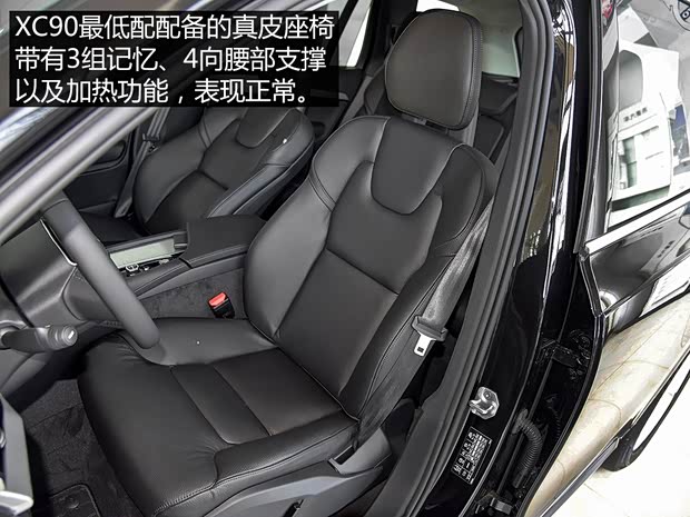 沃尔沃(进口) 沃尔沃XC90 2015款 2.0T T6 智逸版 5座