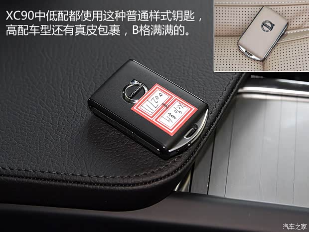 沃尔沃(进口) 沃尔沃XC90 2015款 2.0T T6 智逸版 5座