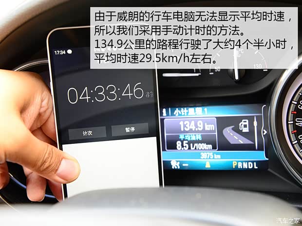 上汽通用別克 威朗 2015款 20T 雙離合旗艦型