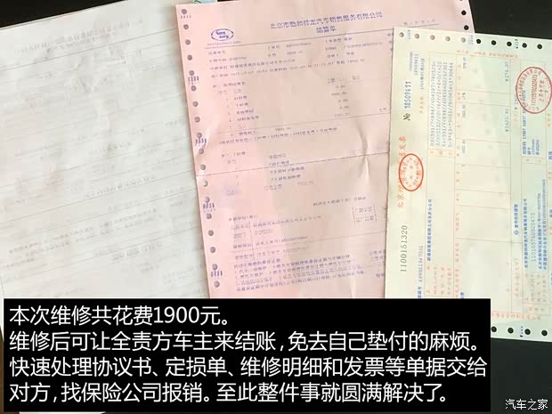 上汽通用别克 昂科威 2014款 28T 四驱豪华型