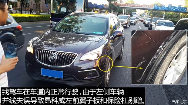 上汽通用别克 昂科威 2014款 28T 四驱豪华型