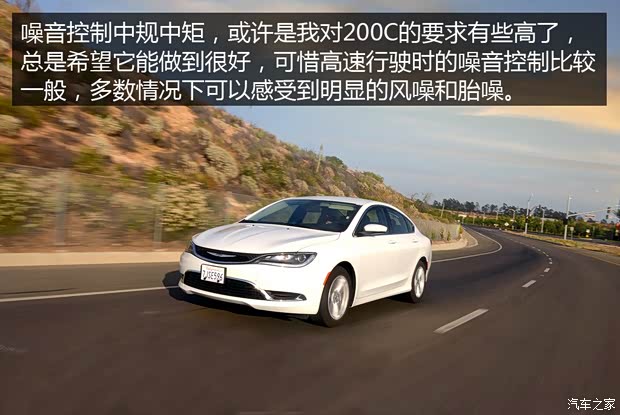 克莱斯勒(进口) 克莱斯勒200 2015款 C 基本型