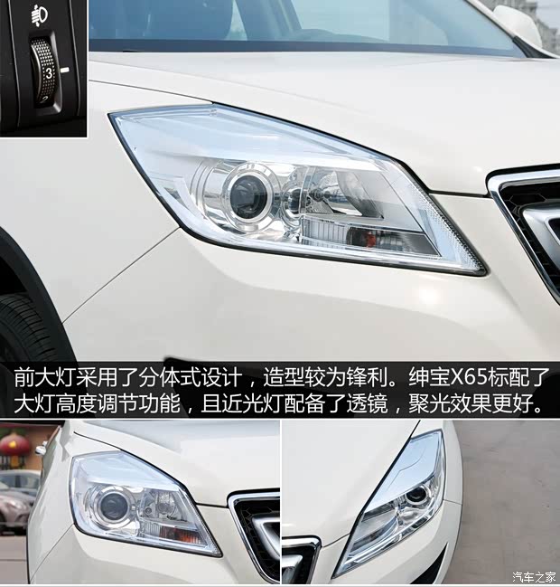 北京汽車 紳寶X65 2015款 2.0T 手動舒適型