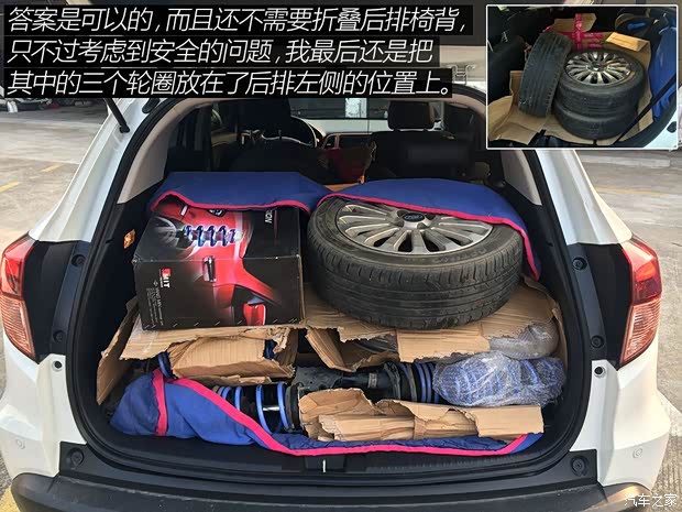 广汽本田 缤智 2015款 1.8L CVT两驱豪华型