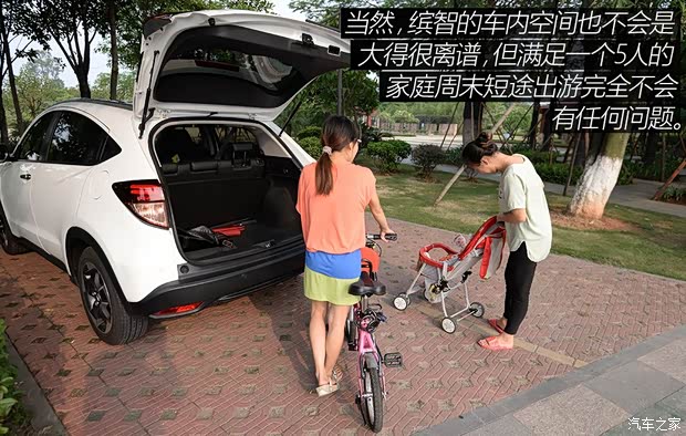 广汽本田 缤智 2015款 1.8L CVT两驱豪华型