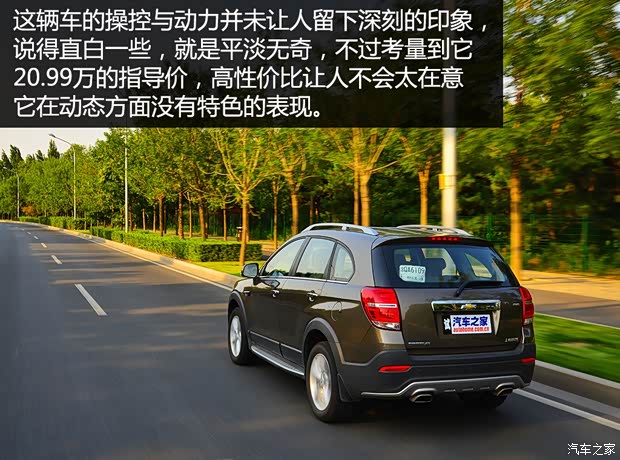 上汽通用雪佛兰 科帕奇 2015款 2.4L 四驱旗舰版 7座 上汽通用雪佛兰 科帕奇 2015款 2.4L 四驱旗舰版 7座