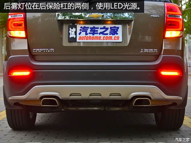 上汽通用雪佛兰 科帕奇 2015款 2.4L 四驱旗舰版 7座