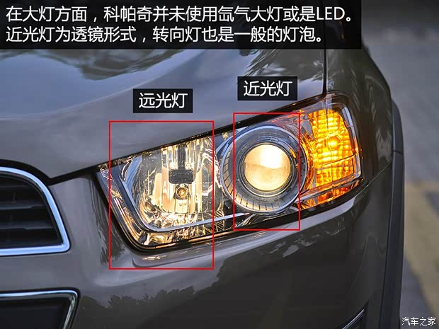 上汽通用雪佛兰 科帕奇 2015款 2.4L 四驱旗舰版 7座