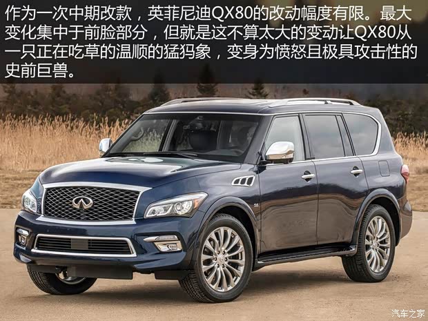 英菲尼迪(進口) 英菲尼迪QX80 2014款 基本型