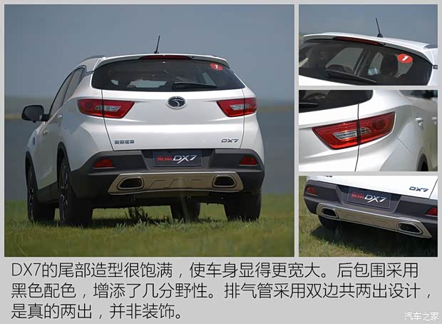 東南汽車 東南DX7 2015款 1.5T 手動(dòng)尊貴型