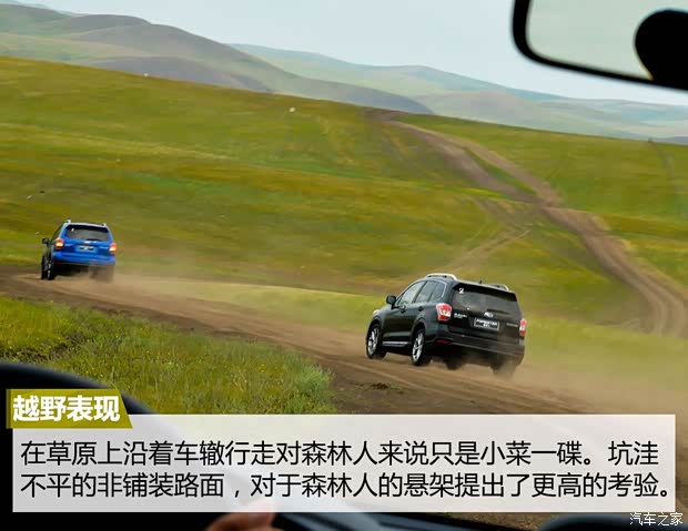 斯巴鲁 森林人 2015款 2.5i 特装纪念版