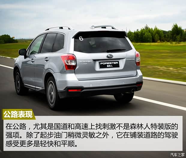 斯巴鲁 森林人 2015款 2.5i 特装纪念版