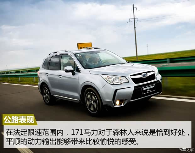 斯巴鲁 森林人 2015款 2.5i 特装纪念版