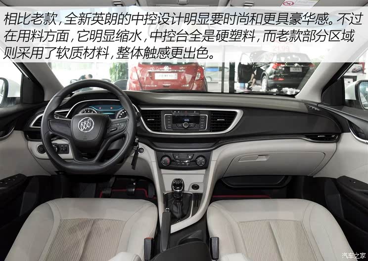 上汽通用别克 英朗 2015款 15n 手动进取型