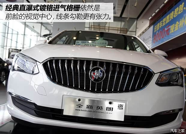 上汽通用別克 英朗 2015款 15N 手動(dòng)進(jìn)取型 上汽通用別克 英朗 2015款 15N 手動(dòng)進(jìn)取型