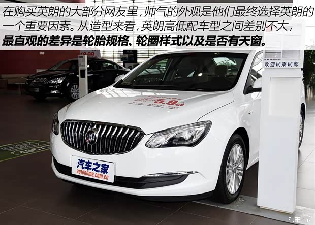 上汽通用別克 英朗 2015款 15N 手動(dòng)進(jìn)取型 上汽通用別克 英朗 2015款 15N 手動(dòng)進(jìn)取型