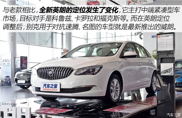 上汽通用別克 英朗 2015款 15N 手動(dòng)進(jìn)取型 上汽通用別克 英朗 2015款 15N 手動(dòng)進(jìn)取型