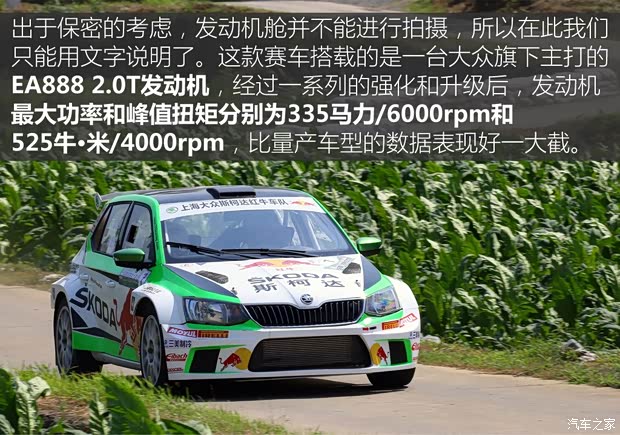 上海大众斯柯达 晶锐 2015款 1.6L 自动智行版