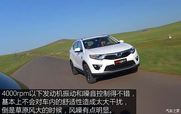 东南汽车 东南DX7 2015款 1.5T 手动尊贵型