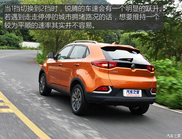 上汽集團 銳騰 2015款 1.5TGI TST豪華版