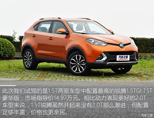 上汽集團 銳騰 2015款 1.5TGI TST豪華版